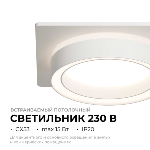 Точечный светильник Apeyron Ray 16-102