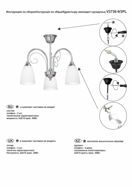 Потолочная люстра Vitaluce V3736-9/3PL