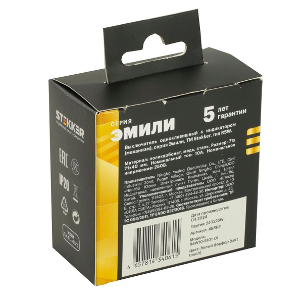 Выключатель одноклавишный Stekker Эмили с подсветкой белый фарфор RSW10-5101-01 49863