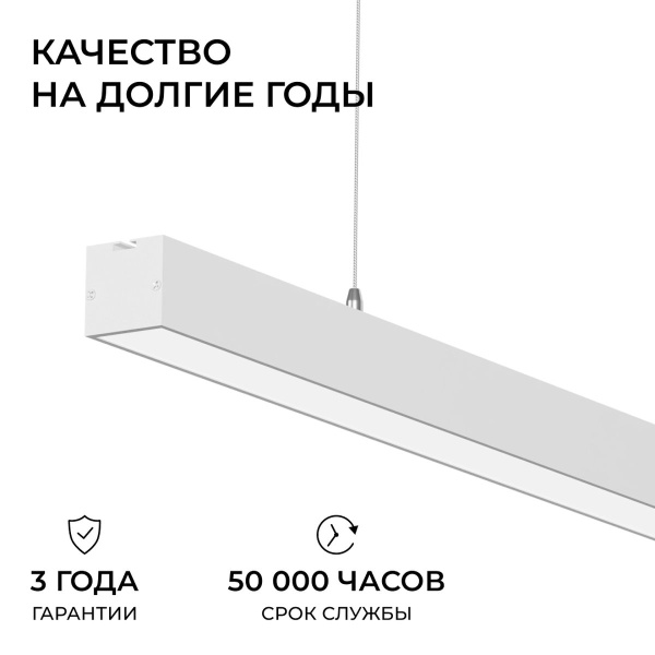 Подвесной линейный светодиодный светильник Apeyron Levia 30-44