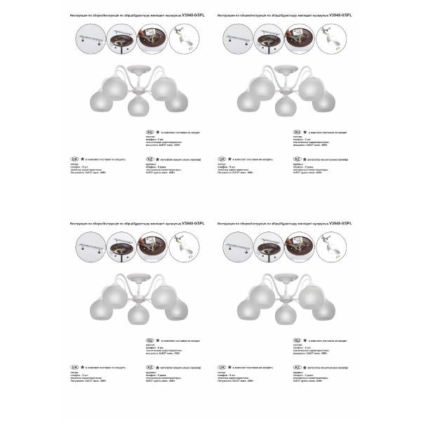Потолочная люстра Vitaluce V3948-0/5PL
