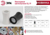 Накладной светильник ЭРА OL19 BK Б0054387