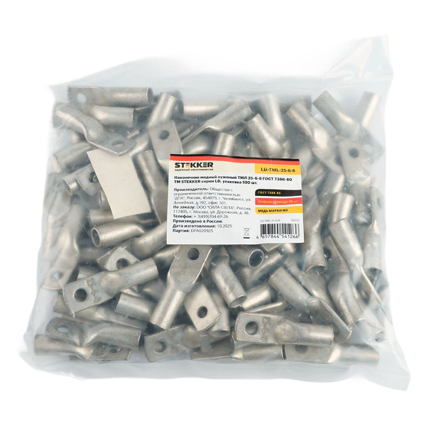 Наконечник медный луженый ТМЛ 25-6-8 ГОСТ 7386-80 LD-TML-25-6-8 50635