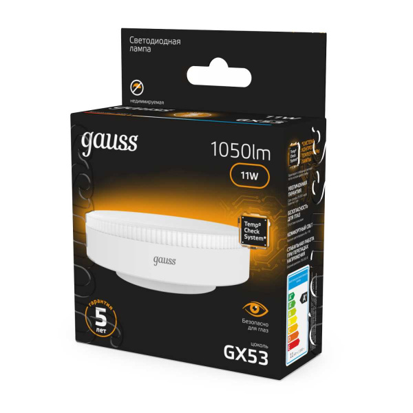 Лампа светодиодная Gauss GX53 11W 3000K матовая 108008111