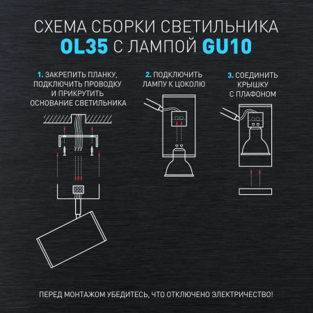 Спот ЭРА OL35 WH Б0056363