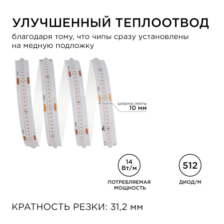 Светодиодная лента Apeyron 14W/m 512LED/m COB синий 5M 217ОО