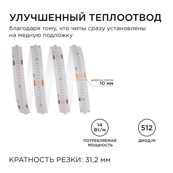 Светодиодная лента Apeyron 14W/m 512LED/m COB синий 3M 212ОО