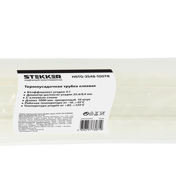 Термоусадочная трубка клеевая Stekker HSTG-2548-100TR, длина 100 см., коэф. усадки 3:1 39764