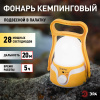 Фонарь кемпинговый светодиодный ЭРА KA-801 Гном аккумуляторный 4 Вт, 1700мАч 5V, USB, подвес + диммер Б0054040