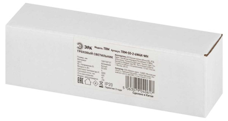 Магнитный трековый светильник ЭРА TRM-S5-2-6W4K WH Б0059043