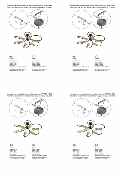 Потолочная люстра Vitaluce V3076-1/6PL
