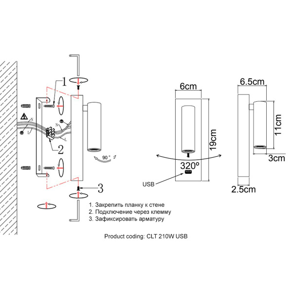 Настенный светильник Crystal Lux CLT 210W USB WH