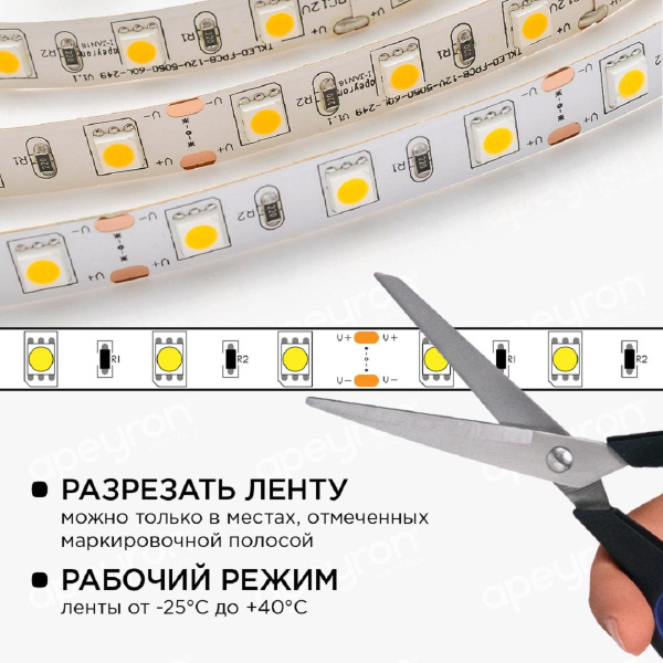 Светодиодная лента Apeyron 14,4W/m 60LED/m 5050SMD теплый белый 1M 10-68