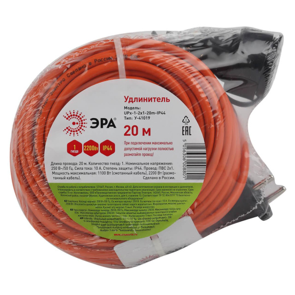 Удлинитель силовой ЭРА UPx-1-2x1-20m-IP44 Б0046806