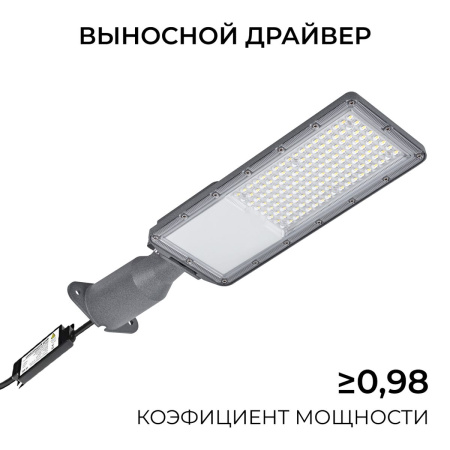 Уличный консольный светодиодный светильник Apeyron 29-15