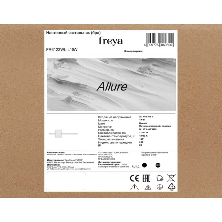 Настенный светильник Freya Очарование / Allure FR6123WL-L18W