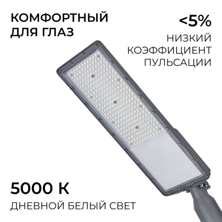 Уличный консольный светодиодный светильник Apeyron 29-17