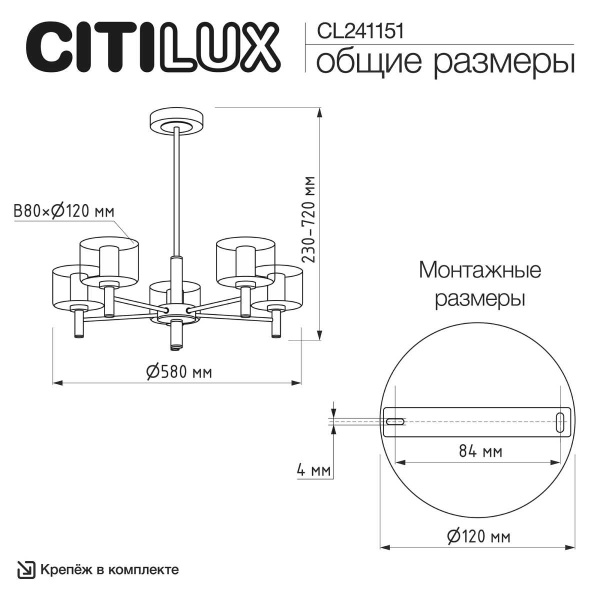 Люстра на штанге Citilux ELAN CL241151