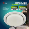 Встраиваемый светильник ЭРА KL70 SWH Б0061188