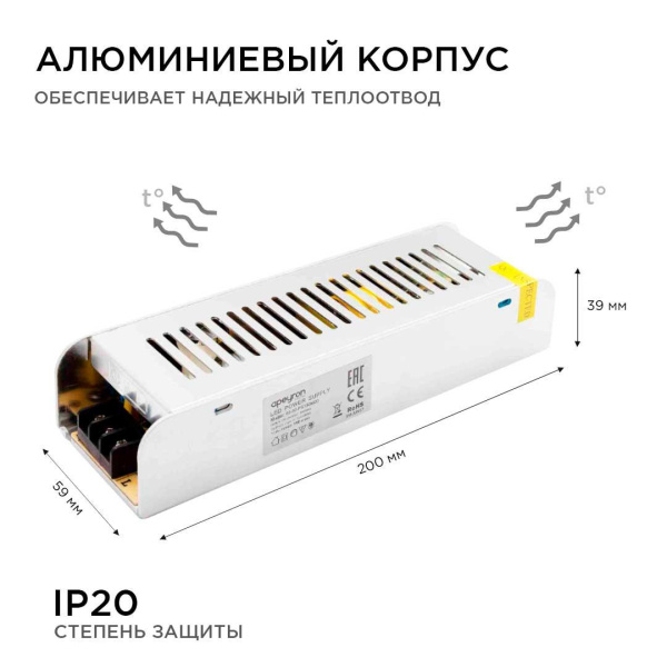 Блок питания Apeyron 12V 150W IP20 12,5A 03-50 Блок питания Apeyron 12V 150W IP20 12,5A 03-50