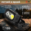Фонарь налобный светодиодный ЭРА GA-814 аккумуляторный 5 Вт COB + 5 Вт LED 5 режимов сенсорное управление Б0069577