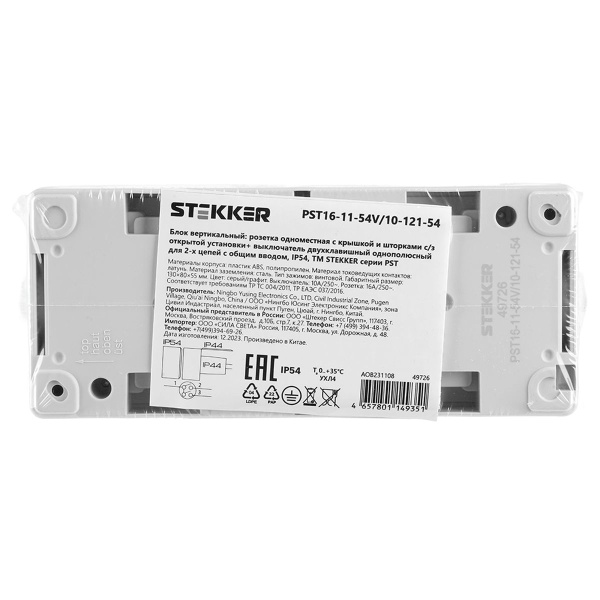 Блок вертикальный: розетка 1-местная с/з + выключатель 2-клавишный STEKKER, PST16-11-54/10-121-54, серый/графит 49726