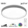 Светильник потолочный Citilux ENZO CL753453G