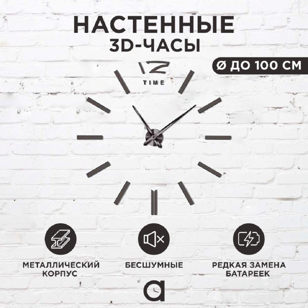 Часы настенные Apeyron DIY210335