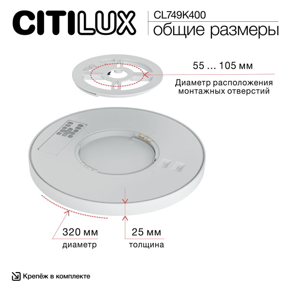 Потолочный светодиодный светильник Citilux Norma CL749K400