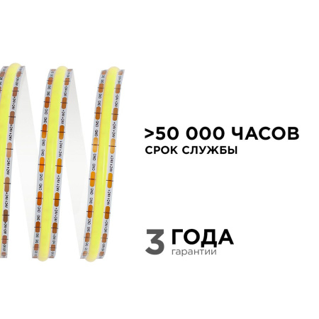 Светодиодная лента Apeyron 14W/m 512LED/m COB холодный белый 2M 197ОО