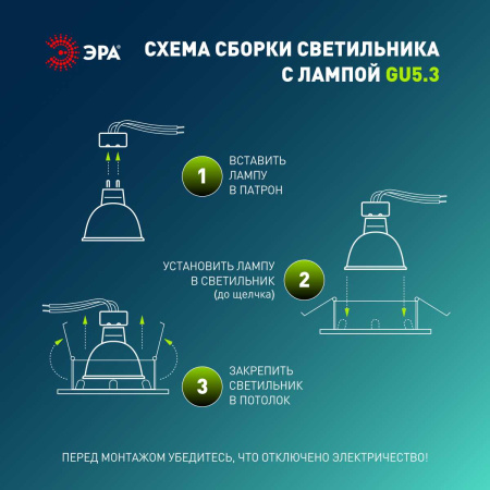 Светильник встраиваемый декоративный ЭРА KL92 WH SET 10 под лампу MR16 GU5.3 белый набор 10 шт Б0070925