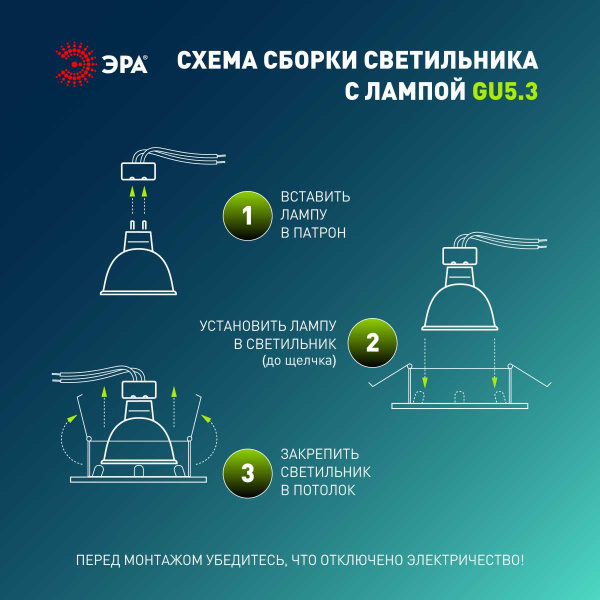 Светильник встраиваемый декоративный ЭРА KL92 WH SET 10 под лампу MR16 GU5.3 белый набор 10 шт Б0070925
