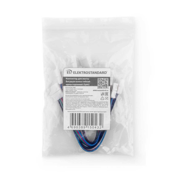 Коннектор двусторонний для светодиодной ленты Elektrostandard Бегущая волна a049852
