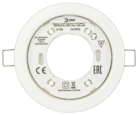 Светильник встраиваемый ЭРА KL70 WH-10 под лампу GX53 белый набор 10 шт Б0057477
