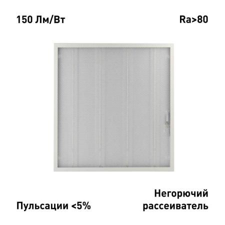Светильник светодиодный ЭРА SPO-6-24-6K-P 24Вт 6500К 3600Лм 150Лм/Вт 595x595 призма Б0061285