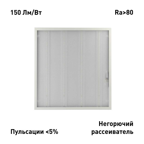 Светильник светодиодный ЭРА SPO-6-24-6K-P 24Вт 6500К 3600Лм 150Лм/Вт 595x595 призма Б0061285