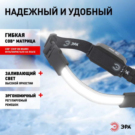 Фонарь налобный светодиодный ЭРА GA-807 Кибер аккумуляторный 5 Вт COB, 3 режима, miscro USB Б0054033