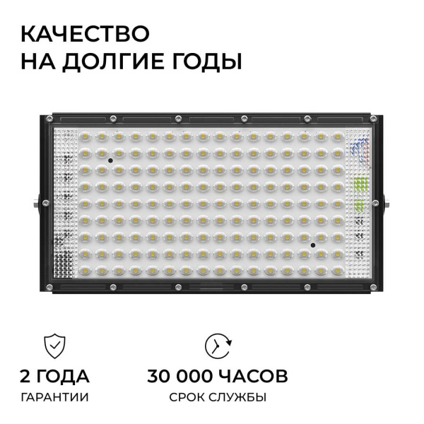 Прожектор светодиодный Apeyron 70W 6500K 05-61
