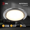 Светильник встраиваемый ЭРА ST70 CH под лампу GX70 хром Б0066257