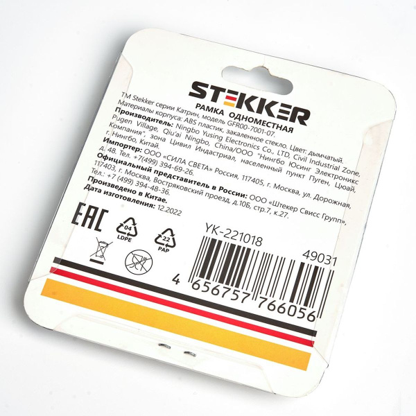 Рамка 1-постовая Stekker Катрин дымчатый GFR00-7001-07 49031