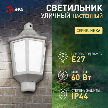 Садово-парковый светильник ЭРА «Ника» НБУ 06-60-003 60Вт белый матовый Б0061160