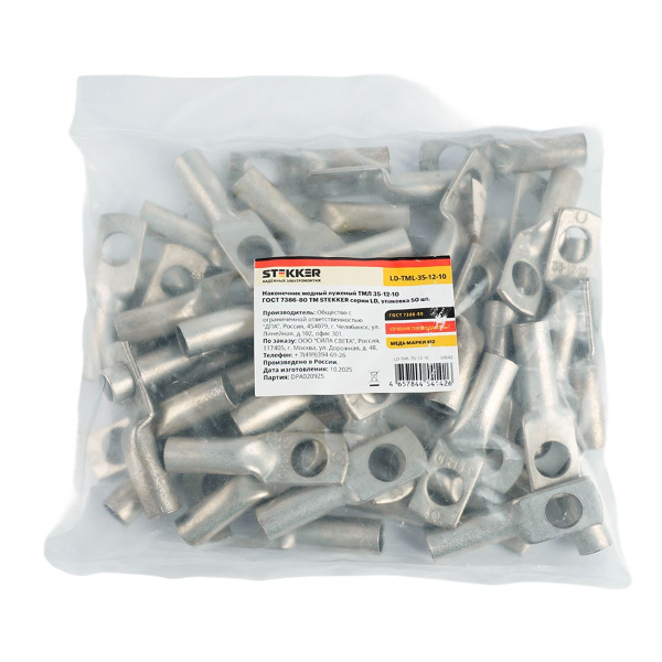 Наконечник медный луженый ТМЛ 35-12-10 ГОСТ 7386-80 LD-TML-35-12-10 50643