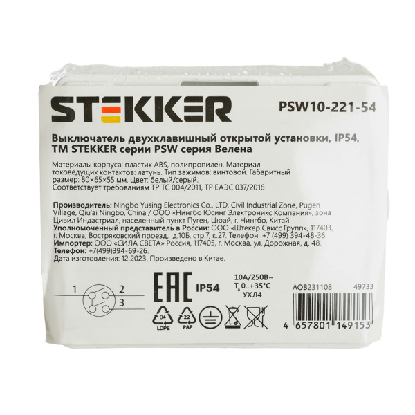 Выключатель двухклавишный Stekker Велена белый/серый PSW10-221-54 49733