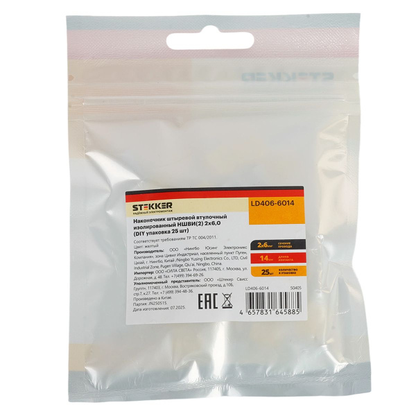 Наконечник штыревой втулочный изолированный НШВИ(2) 6,0-14 (DIY упаковка 25 шт) LD406-6014 50405