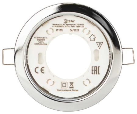 Светильник встраиваемый ЭРА KL70 CH-10 под лампу GX53 хром набор 10 шт Б0057478