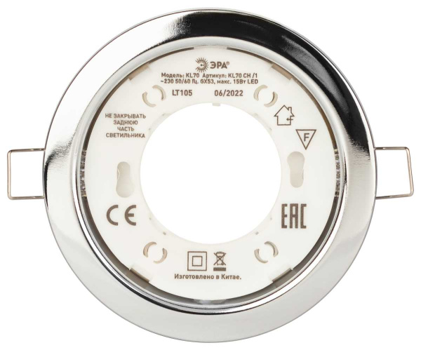 Светильник встраиваемый ЭРА KL70 CH-10 под лампу GX53 хром набор 10 шт Б0057478