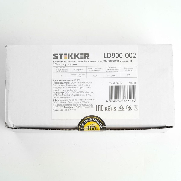 Клемма самозажимная 2-х контактная Stekker, LD900-002 39880
