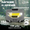Фонарь налобный светодиодный ЭРА GA-505 Блэкджек аккумуляторный мощный яркий 3 режима Б0057455