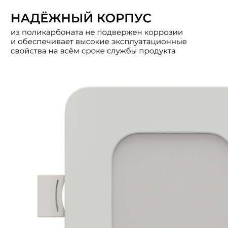 Встраиваемая светодиодная панель Apeyron 06-165