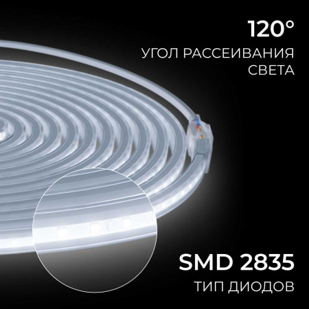 Комплект светодиодной влагозащищенной ленты Apeyron 10W/m 120LED/m 2835SMD холодный белый 5M 10-142